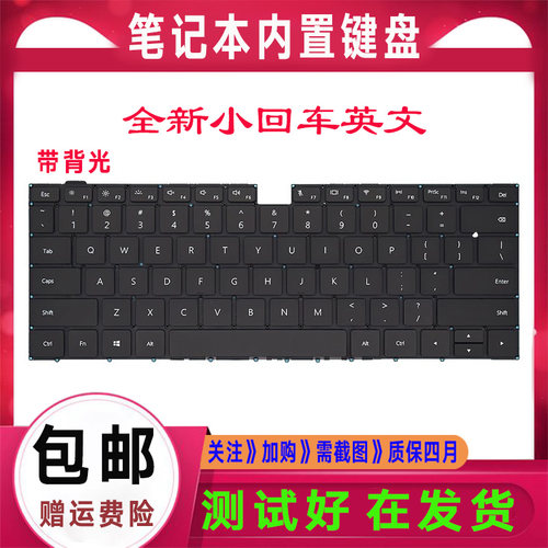 华为Matebook14 KLV KLVC MagicPro16 HBL HLY W19 W29L键盘WX9XX