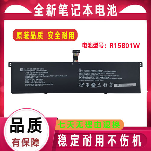 R15B01W 红米小米Pro 15.6英寸 TM1701 171501-AF/AQ PROGTX 电池
