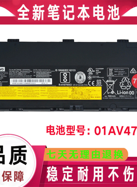 ThinkPad联想 SB10K97634 SB10H45075 SB10H45076 SB10H45078电池
