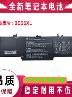 HP惠普 Elitebook 1040 G4 HSN-Q02C BE06XL HSTNN-DB7Y IB7V电池