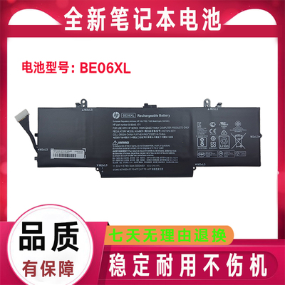 HP惠普 Elitebook 1040 G4 HSN-Q02C BE06XL HSTNN-DB7Y IB7V电池
