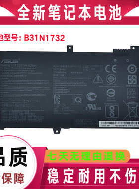 Asus华硕VivoBook S14 S430FA X430UA X430UF/UN/FA/FN X430F电池