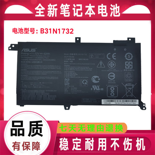Asus华硕Mars15 B31BI9H X571G X571L X571GD/GT/LH电池B31N1732