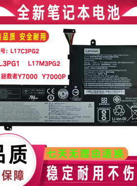 原装联想拯救者Y7000 Y7000P-1060 2018/19款L17C3PG2笔记本电池