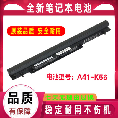 Asus华硕K56C笔记本K46C S46C A46C E46C S56C S550C电池A41-K56