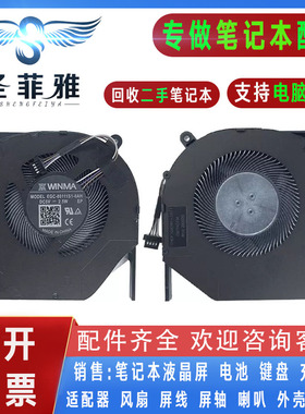 机械革命5-76Q p768 7E 7E-767 X3-S 7X P风扇 RTX30 X10Ti-S T90