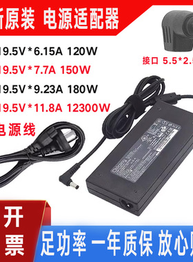 原装MSI微星GF65 GS66 GS43VR 7RE笔记本电脑充电源适配器线180W