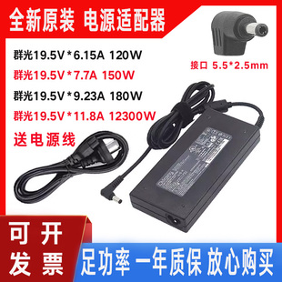 全漢FSP180 z3pro充電器 180W筆記本電源適配器機械革命X3 AJBN3