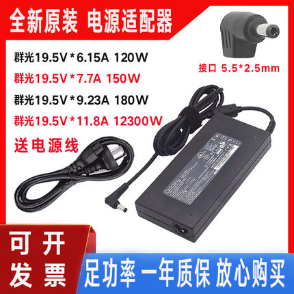 原装msi微星GS63 GS65 GS66笔记本电脑充电源适配器线19.5V9.23A
