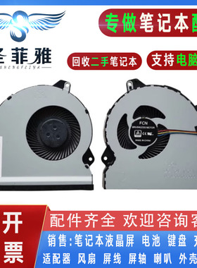 ASUS华硕FX53V FX553 FZ53 FX73VD FZ53V GL553V GL753 KX53V风扇