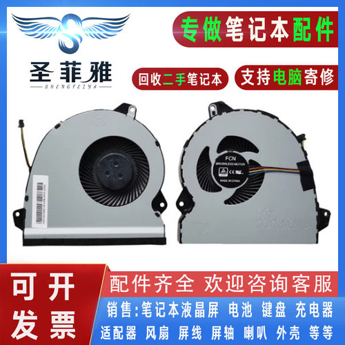 ASUS华硕FX53V FX553 FZ53 FX73VD FZ53V GL553V GL753 KX53V风扇