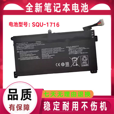 适用神舟KINGBOOK U65A QL9S04 916QA107H QL9S05 电池 SQU-1716