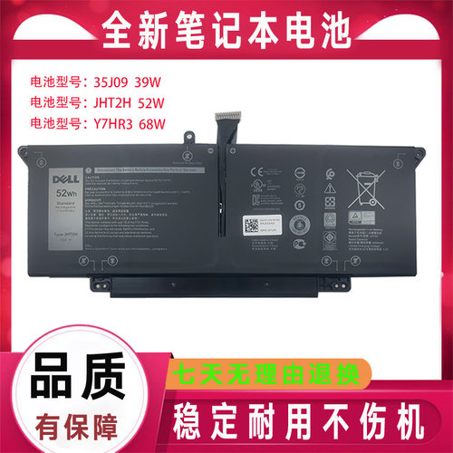 Dell戴尔 Latitude 14 7310 7410 P119G Y7HR3 35J09 JHT2H 电池