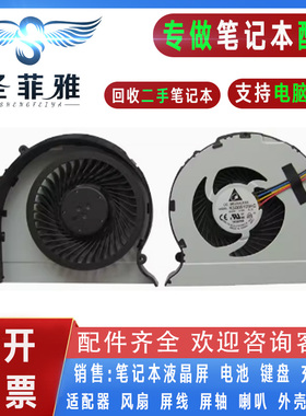 适用于 Lenovo联想 Z370 Z370A Z370G 笔记本CPU散热风扇 带温控