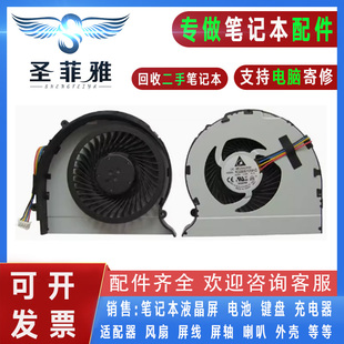 Lenovo联想 笔记本CPU散热风扇 Z370 Z370G 带温控 Z370A 适用于