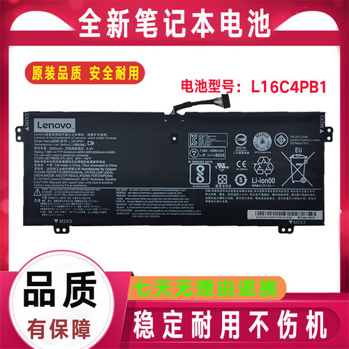 原装Lenovo联想L16L4PB1 L16C4PB1 L16M4PB1 730-13IKB笔记本电池