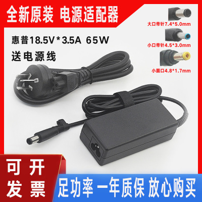 惠普HP充电器 Pavilion DM1 DM3 18.5v 3.5a笔记本电源适配器65W