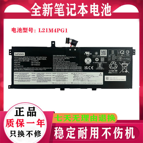 原装联想 ThinkPad L13 Yoga Gen 3 S2 Gen 7 L21M4PG1笔记本电池
