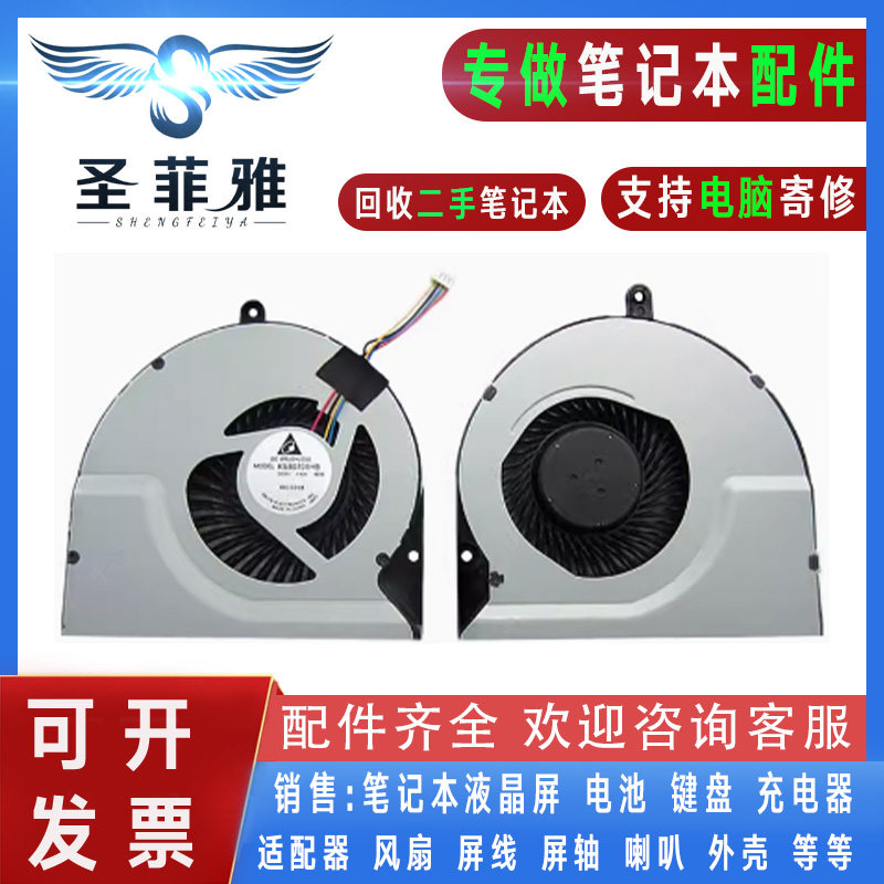 ASUS/华硕 N56V N56VZ N56VM N56VV N76VZ/VM 笔记本散热CPU风扇