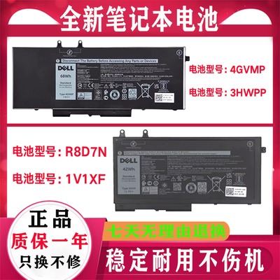 Dell戴尔 Precision 3541 3551 P80F Latitude 5410 3HWPP 电池