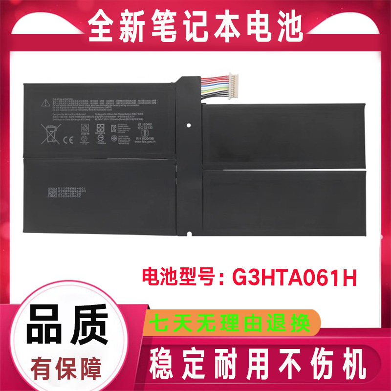 原装微软surface pro7电池 1866平板电池 DYNM03 G3HTA061H电池图片