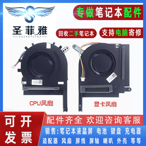 华硕飞行堡垒8 天选1 FA506IV FX506 FX506LU LH FX706 FA706风扇