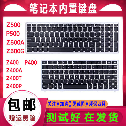 适用联想 Erazer Z400 Z500 P400 Z400A T Z400P P500 Z500G键盘