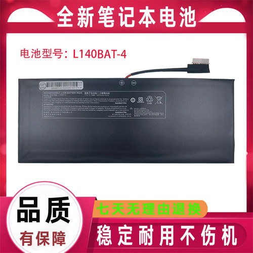 适用于雷神MixBook Air 机械师Machcreator-E 笔记电池 L140BAT-4