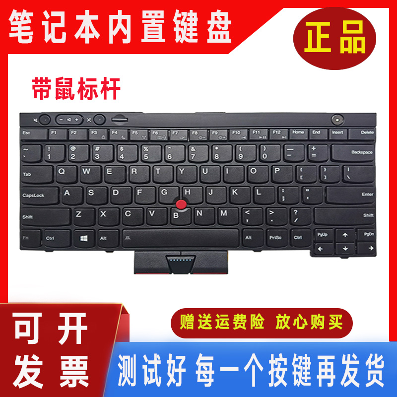 T430全新联想X230 X230I T L430 W530 L530 T530I键盘T430S T430I