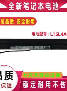 Lenovo联想300-15/14IBR L15L4A01 L15S4A01 L15S4E01 笔记本电池