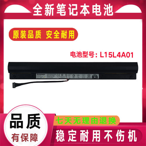 联想XiaoXin 300 ideapad 300-15isk ikb ibr 300-14电池L15S4A01