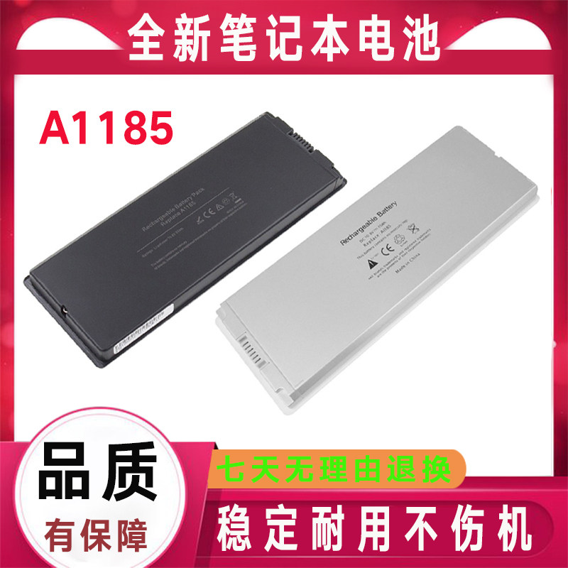 适用于苹果MacBook电脑13寸 A1185  A1181 MB402 MB403笔记本电池