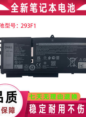 Dell戴尔 Latitude 5330 5430 5530 M69D0笔记本电池 293F1 41Wh