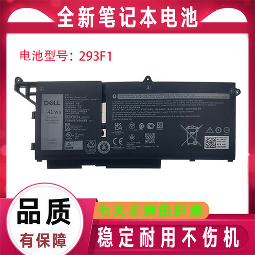 Dell戴尔 Latitude 5330 5430 5530 M69D0笔记本电池 293F1 41Wh