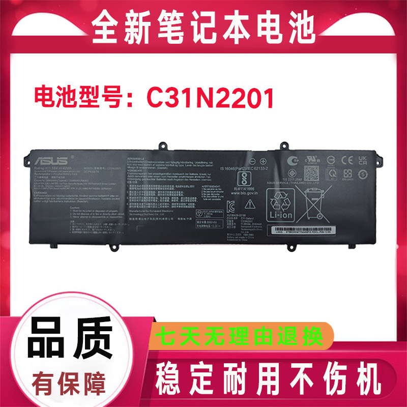 原装华硕X1605ZA X1504V X1405VA E1504F 无畏16 C31N2201电池