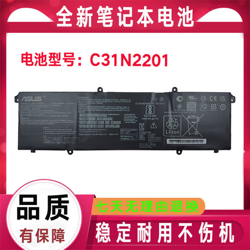 Asus华硕 X1605V X1504V X1405VA E1504F 无畏16 C31N2201 电池