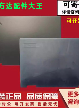 适用联想 YOGA 14cITL 2021 YOGA 7-14ITL5 A壳C壳D壳 笔记本外壳