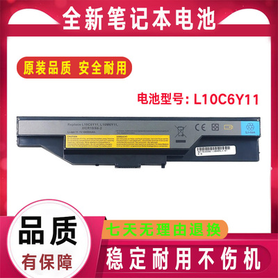 Lenovo联想N480 B465A B465C G470E L10C6Y11 L10M6Y11笔记本电池