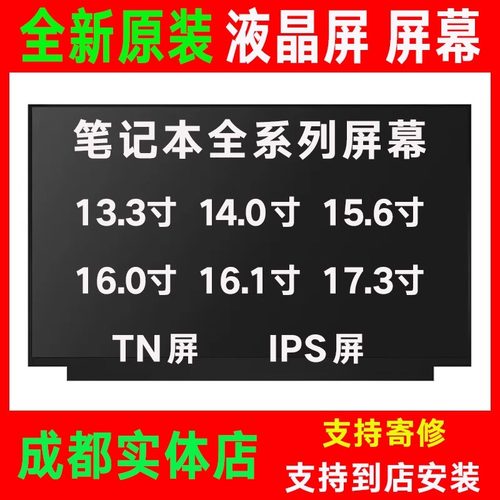 联想小新16PRO B160QAN02.H MNG007DA1-J NE160QDM-NY2液晶屏幕