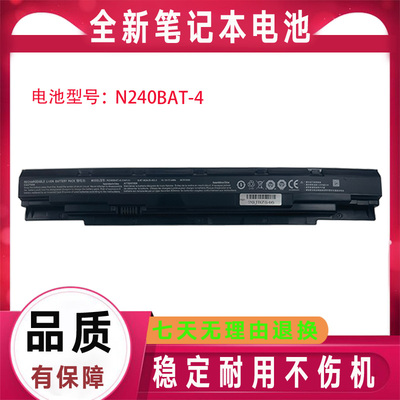 适用海尔S420 S421蓝天6-87-N24JS-4UF3 N240BAT-4笔记本电池N240