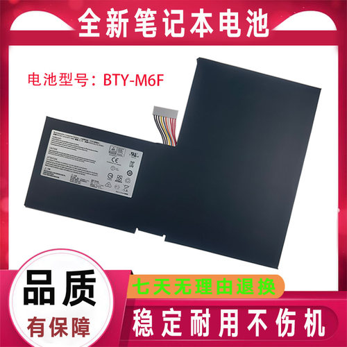 适用Msi微星 GS60 2PL 6QE 6QC BTY-M6F MS-16H2 16H5笔记本电池