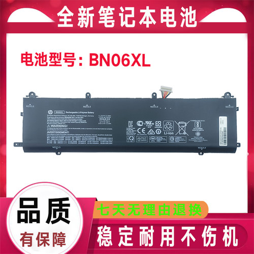 HP惠普BN06XL 15-eb0036TX eb0037TX eb0071TX g0002TX笔记本电池