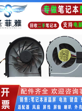 适用神舟K660E A560P K580P-I7 I5 D1 D5 K580S/C QTC6风扇TWC/H