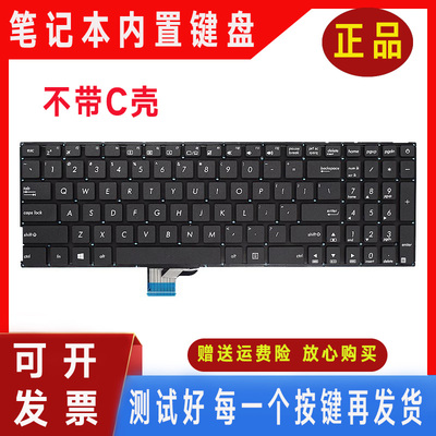 ASUS华硕UX510/UA/UW V510UX V510UX7200 UV510 U5000U/UQ/UX键盘