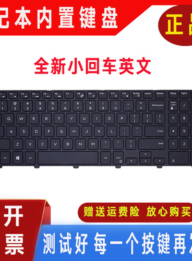 戴尔灵越Inspiron 15-3000 3541 3558 3559 3547 3548 3549键盘