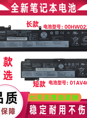 原装联想 T460s T470s 01AV405 01AV406 AV408 00HW022笔记本电池