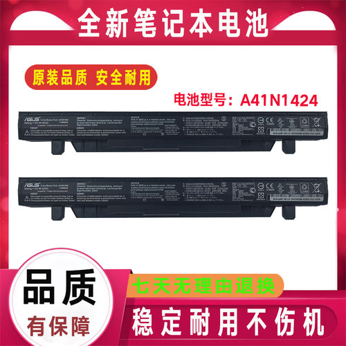 原装Asus华硕 飞行堡垒 FX-PRO 6300/6700 A41N1424 笔记本电池