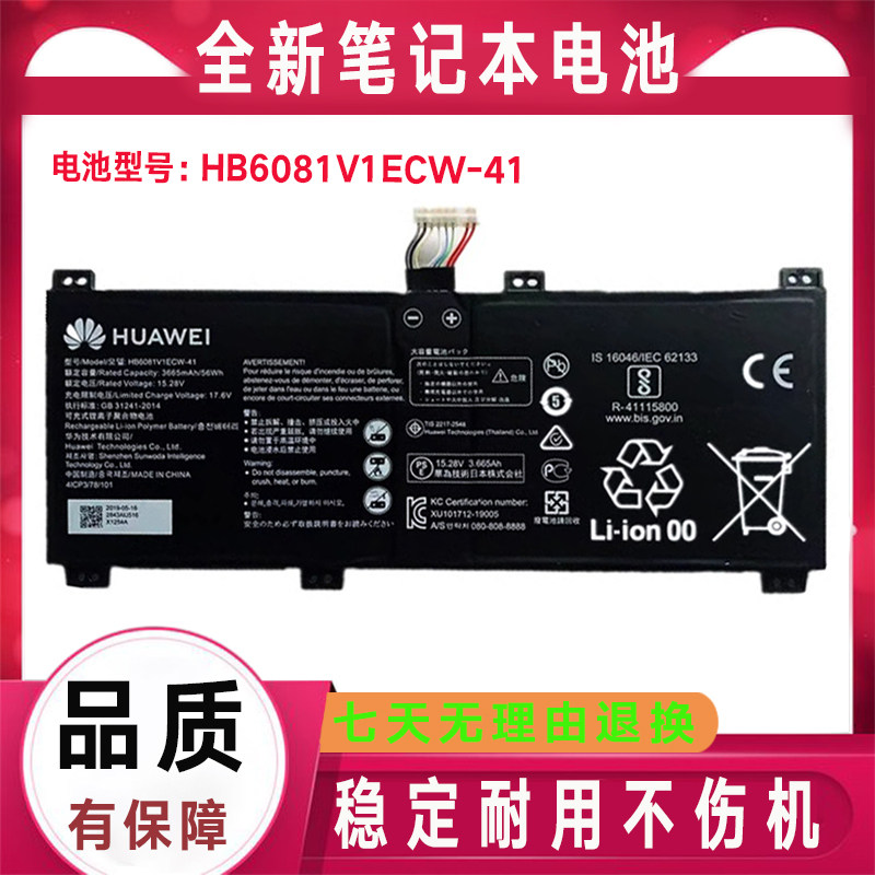 原装华为 荣耀HBL-W19 W29 HLY-W19RP W29RL HB6081V1ECW-41 电池