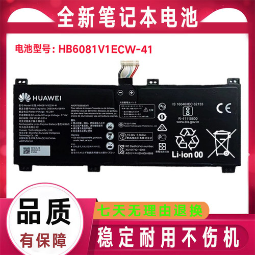 原装华为 荣耀HBL-W19 W29 HLY-W19RP W29RL HB6081V1ECW-41 电池