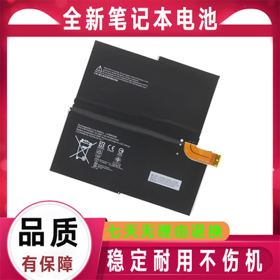 全新原装微软surface pro3 G3HTA005H MS011301 1631平板电脑电池